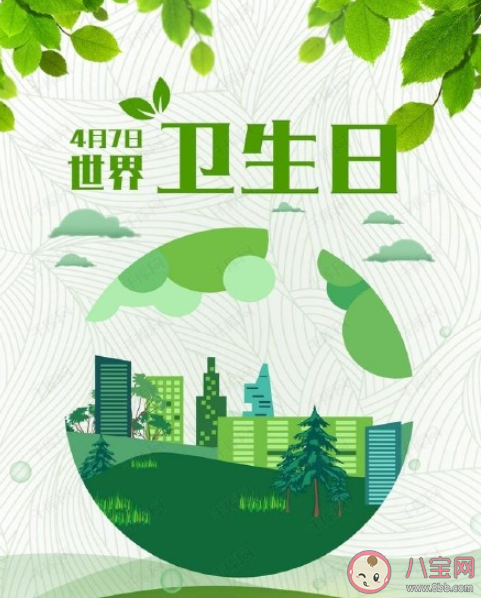 2021年世界卫生日的主题是什么 2021第72个世界卫生日主题介绍