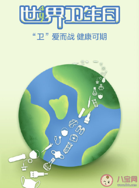 世界卫生日主题宣传活动报道美篇2021 世界卫生日宣传活动新闻稿大全2021