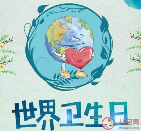 世界卫生日主题宣传活动报道美篇2021 世界卫生日宣传活动新闻稿大全2021