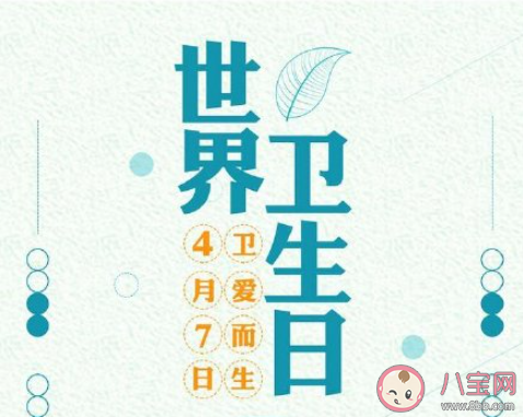 世界卫生日主题宣传活动报道美篇2021 世界卫生日宣传活动新闻稿大全2021