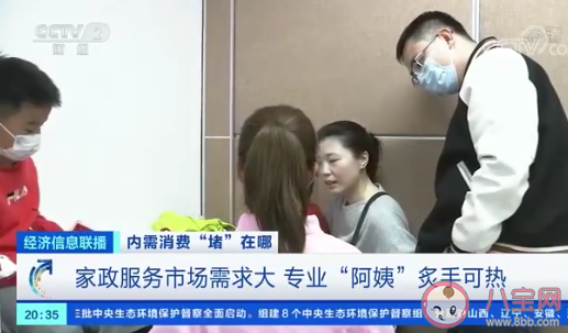 家政行业就业火爆招生冷清是怎么回事 年轻人为什么不愿意干家政