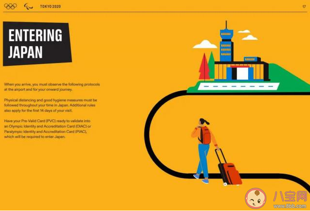 运动员出国比赛如何防疫 东京奥运会参赛运动员防疫守则