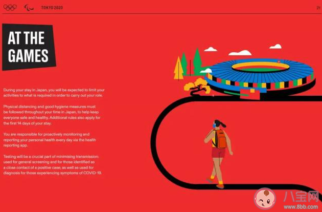 运动员出国比赛如何防疫 东京奥运会参赛运动员防疫守则