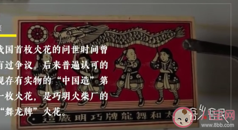 中国最早的火柴盒图案是什么样 火柴盒的起源发展是怎样的 中国最早的火柴盒图案是什么样 火柴盒的起源发展是怎样的