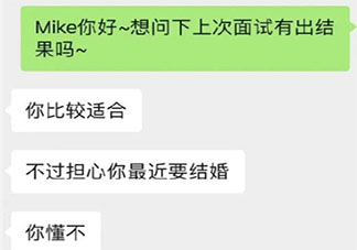 你所遭受的招聘暴力有哪些 职场人受到的招聘暴力分享