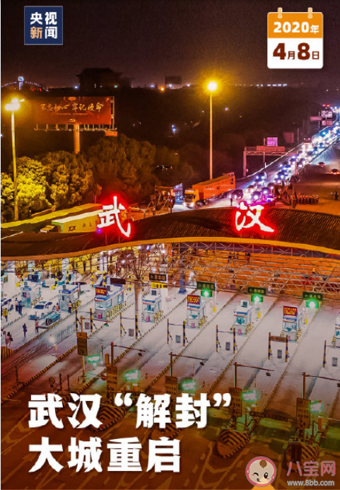 武汉重启一周年正能量文案说说 武汉重启一周年励志句子大全 武汉重启一周年正能量文案说说 武汉重启一周年励志句子大全