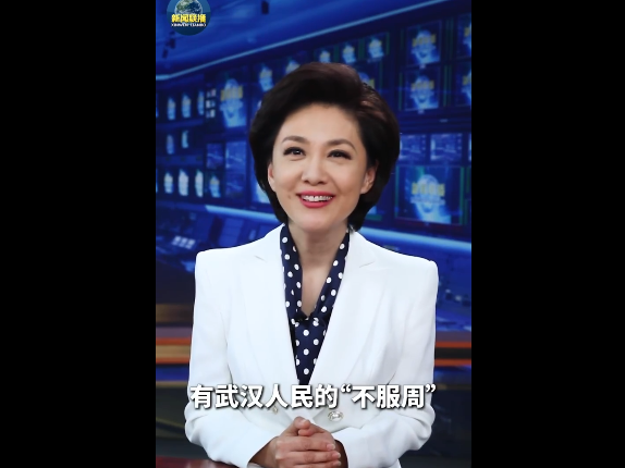 海霞哪两个词谈武汉浴火重生 不服周和搭把手什么意思