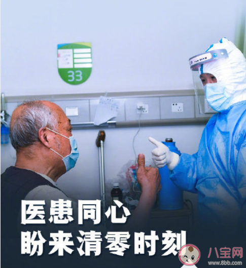 不服周和搭把手是什么意思 海霞为什么用这两个词谈武汉浴火重生 不服周和搭把手是什么意思 海霞为什么用这两个词谈武汉浴火重生