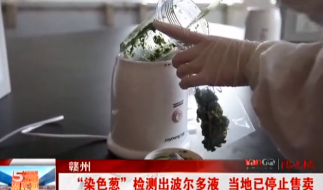 全国多地菜市场掉色香葱怎么回事 掉色香葱有哪些危害