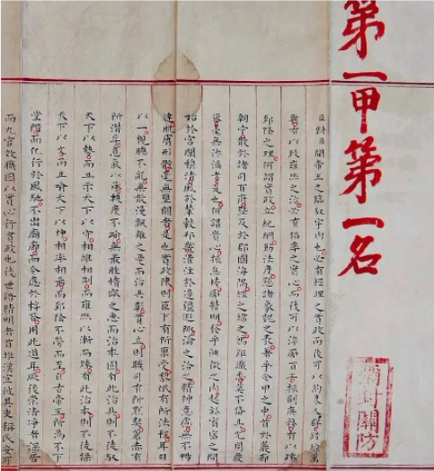 明清两代状元写的字是怎样的 古代的状元写字有多好看