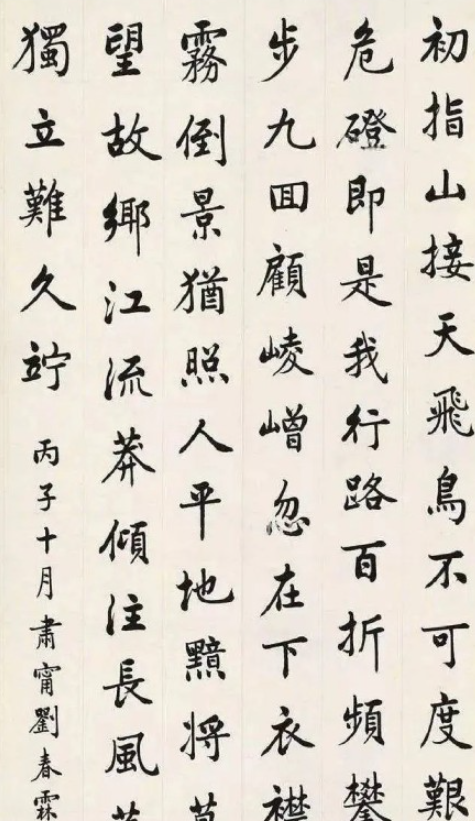 明清两代状元写的字是怎样的 古代的状元写字有多好看