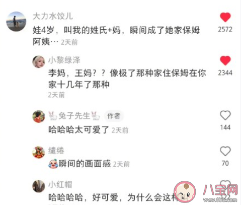从妈妈改口到妈的岁数是几岁 你们怎么称呼妈妈的