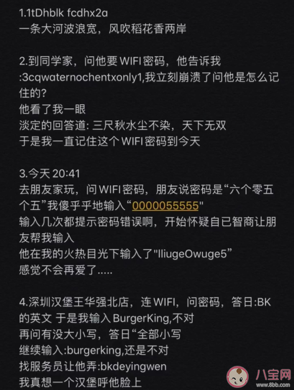 见过最奇葩的无线网密码有哪些 奇葩无线网密码汇总