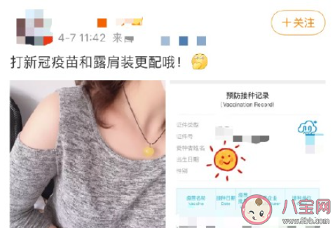 最适合打疫苗的着装是怎样的 打疫苗穿怎样的衣服最好