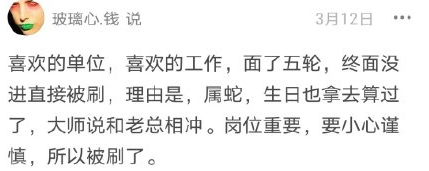 找工作时遭受过哪些招聘暴力 职场人遭受的招聘暴力盘点 找工作时遭受过哪些招聘暴力 职场人遭受的招聘暴力盘点