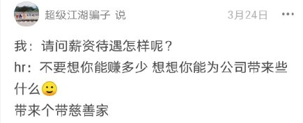 找工作时遭受过哪些招聘暴力 职场人遭受的招聘暴力盘点 找工作时遭受过哪些招聘暴力 职场人遭受的招聘暴力盘点
