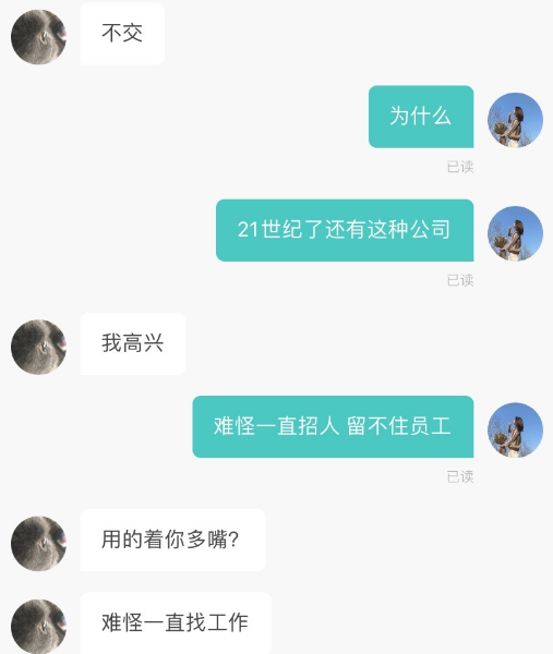 找工作时遭受过哪些招聘暴力 职场人遭受的招聘暴力盘点 找工作时遭受过哪些招聘暴力 职场人遭受的招聘暴力盘点