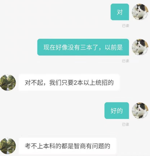 找工作时遭受过哪些招聘暴力 职场人遭受的招聘暴力盘点 找工作时遭受过哪些招聘暴力 职场人遭受的招聘暴力盘点