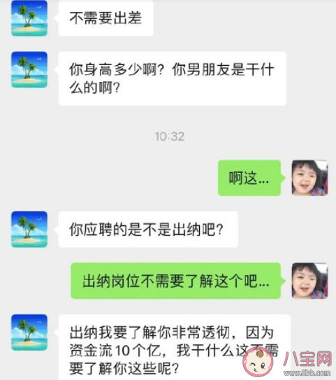 你所遭受的招聘暴力有哪些 职场人受到的招聘暴力分享