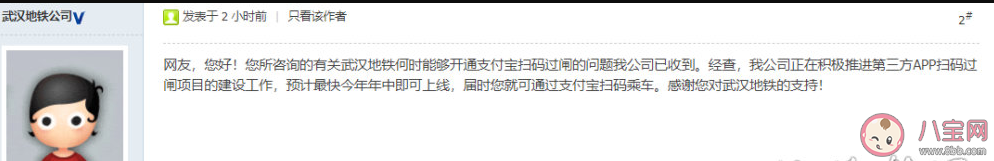 2021武汉地铁什么时候能刷支付宝微信 武汉地铁二维码乘车是什么二维码