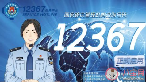 12367服务平台是做什么的 12367服务平台有什么用 12367服务平台是做什么的 12367服务平台有什么用