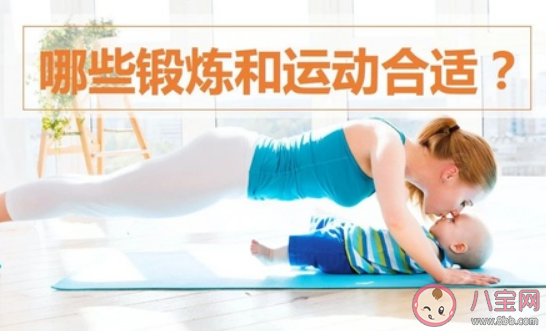 剖腹产多久可以运动 做什么运动可以帮助恢复