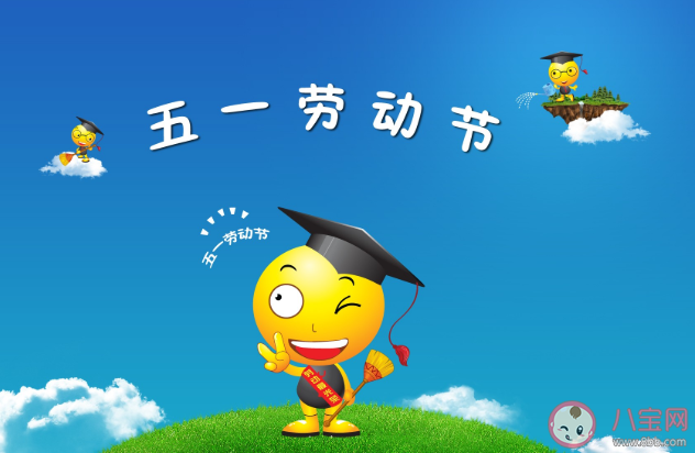 2021劳动节借势文案怎么写 劳动节创意文案示例分享 2021劳动节借势文案怎么写 劳动节创意文案示例分享