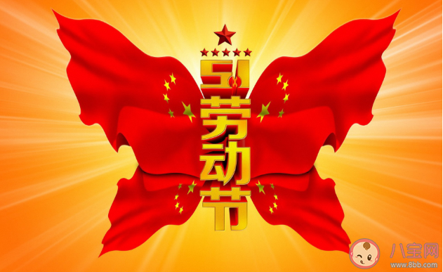 2021劳动节借势文案怎么写 劳动节创意文案示例分享 2021劳动节借势文案怎么写 劳动节创意文案示例分享