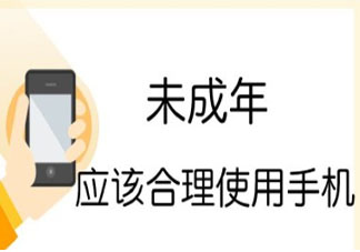 家长该给孩子买手机吗 孩子几岁才能有自己的手机