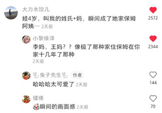 从妈妈改口到妈的岁数是几岁 你们怎么称呼妈妈的