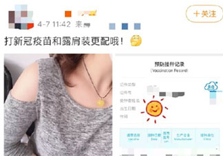 最适合打疫苗的着装是怎样的 打疫苗穿怎样的衣服最好