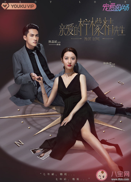 《亲爱的柠檬精先生》追剧日历 亲爱的柠檬精先生更新时间