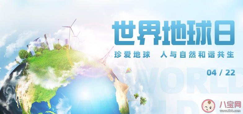 2021幼儿园世界地球日活动报道美篇 2021幼儿园世界地球日新闻稿大全 2021幼儿园世界地球日活动报道美篇 2021幼儿园世界地球日新闻稿大全