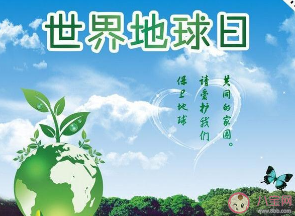 2021世界地球日宣传口号文案大全 2021世界地球日标语口号句子 2021世界地球日宣传口号文案大全 2021世界地球日标语口号句子