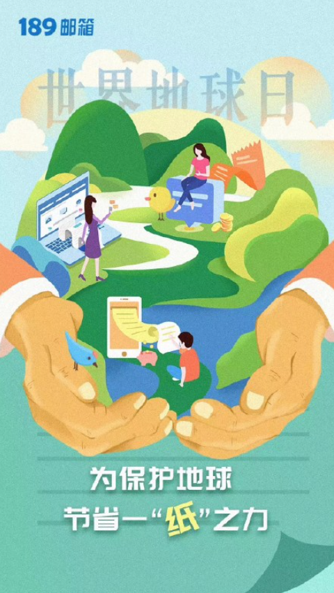 2021世界地球日创意海报文案 2021世界地球借势文案大全
