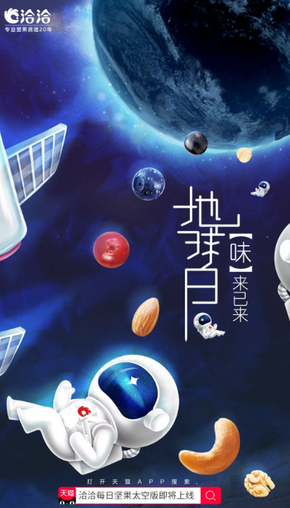 2021世界地球日创意海报文案 2021世界地球借势文案大全