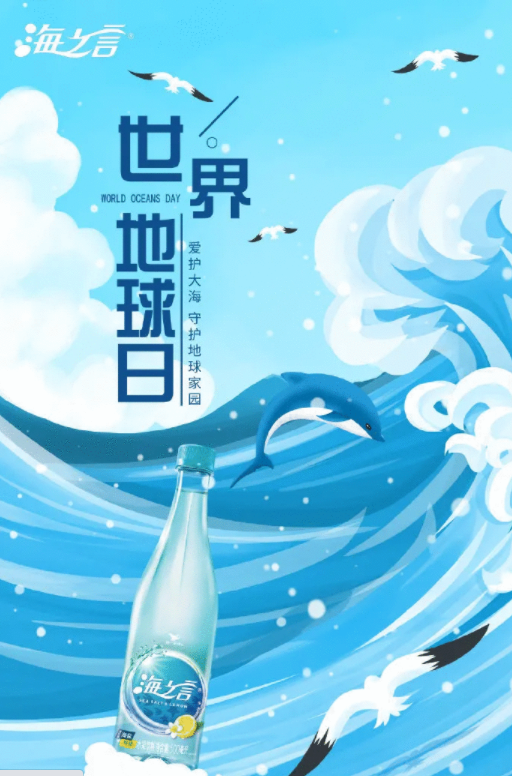 2021世界地球日创意海报文案 2021世界地球借势文案大全