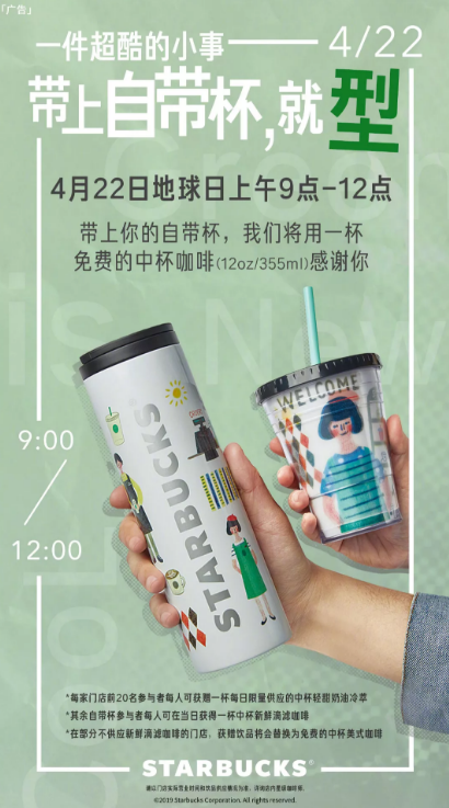 2021世界地球日创意海报文案 2021世界地球借势文案大全