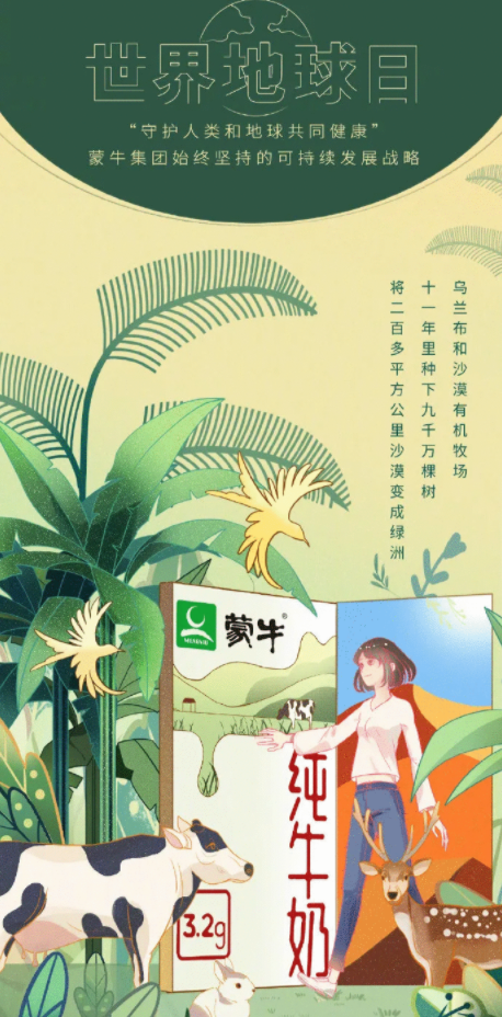 2021世界地球日创意海报文案 2021世界地球借势文案大全