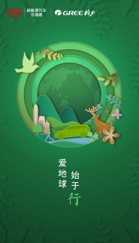 2021世界地球日创意海报文案 2021世界地球借势文案大全