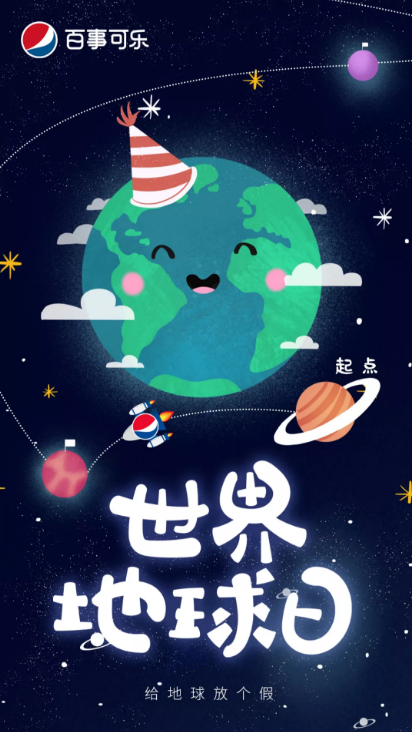 2021世界地球日创意海报文案 2021世界地球借势文案大全