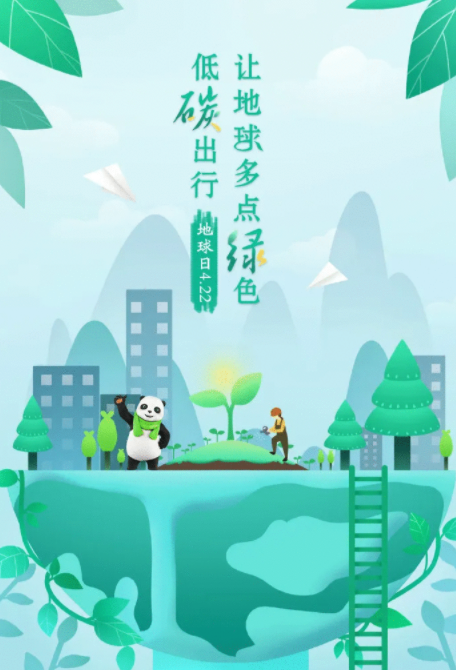 2021世界地球日创意海报文案 2021世界地球借势文案大全