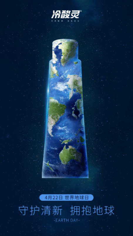 2021世界地球日创意海报文案 2021世界地球借势文案大全