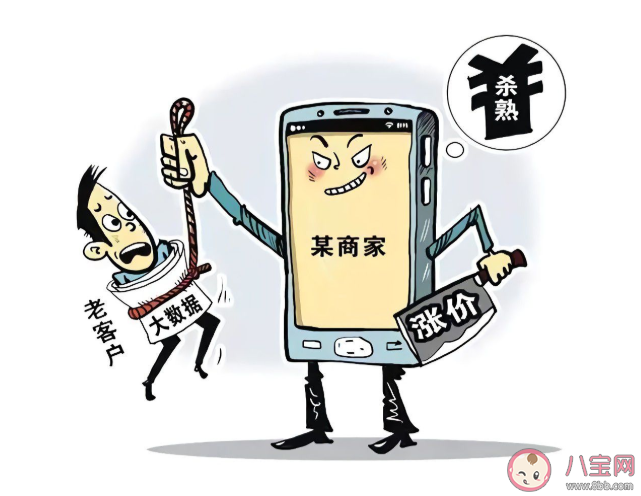 遭遇大数据杀熟怎么取证 ​如何维护自身权益