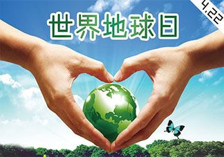 2021幼儿园世界地球日活动报道美篇 2021幼儿园世界地球日新闻稿大全