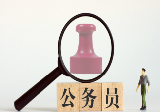 2022年公务员考试什么时候备考 公务员考试如何制定备考计划