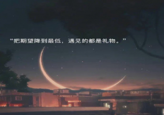 2021年第100天加油说说句子 2021年第100天朋友圈说说