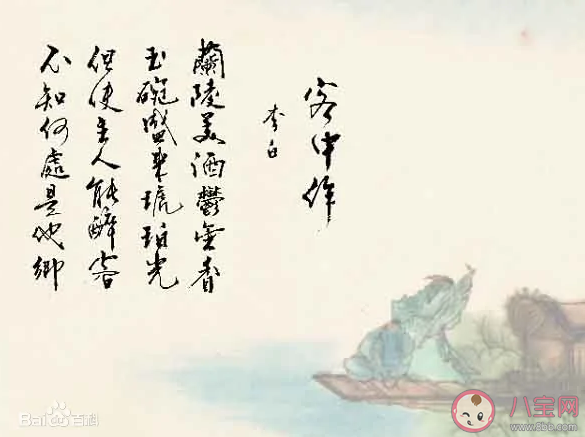 兰陵美酒郁金香中的郁金香指的是 蚂蚁庄园4月11日答案