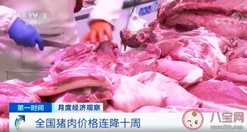 全国猪肉价格连降10周是怎么回事 猪肉还会再涨价吗