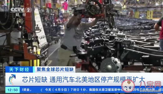 100万辆汽车因缺芯推迟交付是真的吗 全球芯片短缺要持续多久